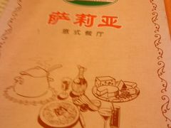 DSC04351-萨莉亚意式餐厅(河东万达店)