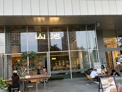 -SAANCI山池咖啡(海上世界文化艺术中心店)