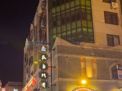 -连云港民主路老街