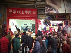 iphone_upload_pic-丰都麻辣鸡块(大同路店)
