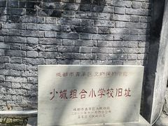 -院8里·少城记忆老川菜(宽窄巷子店)