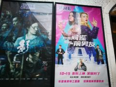 -UME影城(南京1912店)