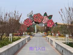 -郑州植物园