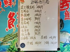 菜单-千海鱼旗舰店