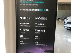 -蔚来体验中心(北京亦庄店)