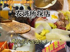 -咏春葱油饼(德政中路店)