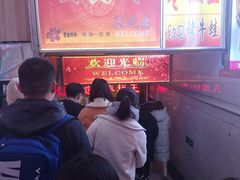 -五道口枣糕王(成府路店)