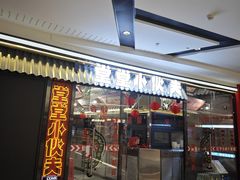 -堂堂小伙夫·辽宁小吃大排档(京西大悦城店)