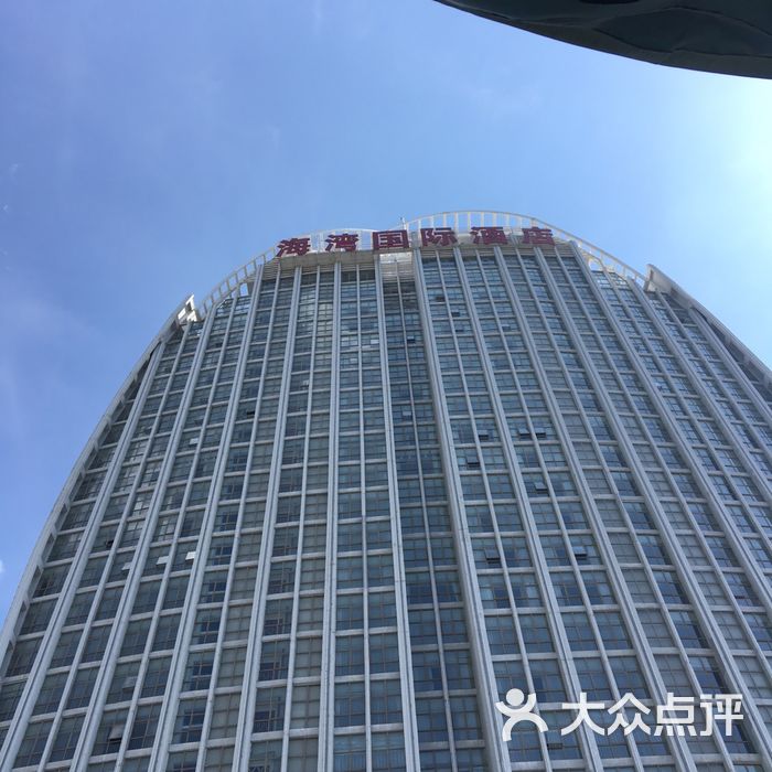 大理海湾国际酒店