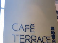-西安高新希尔顿酒店·咖啡露台西餐厅