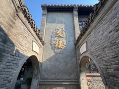 -河下古镇