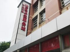 -北京市丰台区丰台街道丰益花园社区卫生服务站