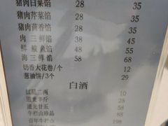 菜单-双井轩(双井店)