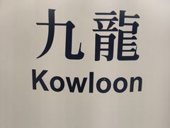 -环球贸易广场(ICC)