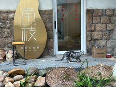 -南枝小馆(银鱼巷店)