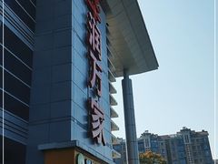 -华润万家(华夏店)