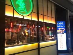 门面-陈鹏鹏潮汕菜(宝安机场T3航站楼店)