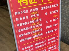 -鸭匠食府·挂炉烤鸭·新京菜(阜成路店)