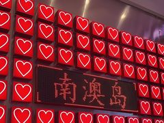 -南澳岛打卡果汁冰公司