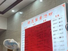 -硒泉筒骨汤粉