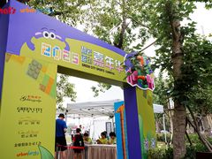 -碧云国际社区·晓园