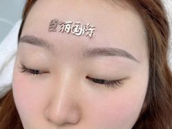 -臣丽纹眉品牌连锁