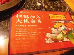 -蜀大侠火锅(四川北路店)