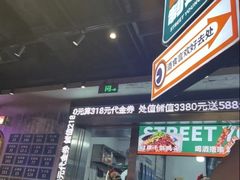 -路边羊烧烤酒场(宝带路店)