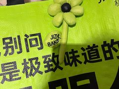 -极致味道动物奶油生日蛋糕(时尚店)