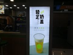 -溢仙茶(中防万宝城店)