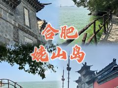 -巢湖姥山岛