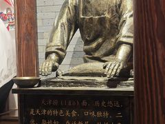 -添萬囍·天津三鲜捞面(天河城店)