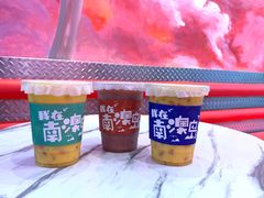 -南澳岛打卡果汁冰公司