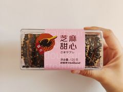 芝麻甜心-好利来(桂林路店)