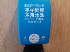 -麦当劳(东石东一路店)