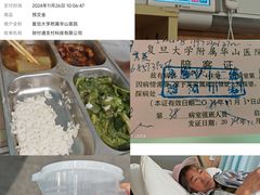 -复旦大学附属华山医院(总院)