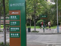 -西北农林科技大学(北校区)