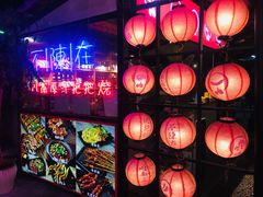 -不曾在把把烧•烧烤(莲坂磐基店)