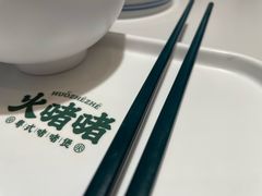 -火啫啫·粤式啫啫煲(南通首店)