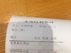 -阿莉餐厅(枣阳路店)