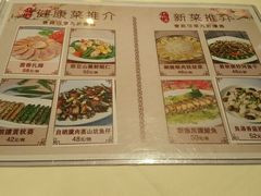 菜单-小桃源酒家(罗湖商业城店)