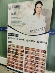 -联合丽格·张菡丽格医疗美容