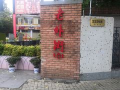 -老外街