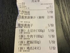 账单-浩海火燒雲傣家菜(静安芮欧店)