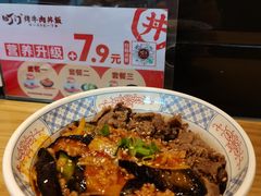 -町门烤肉拌饭专门店(哈西万达店)
