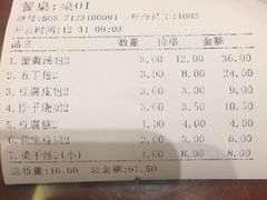 账单-冶春茶社(太和广场店)