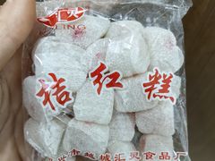 桔红糕-孝店王酒酿馒头(安昌1店)