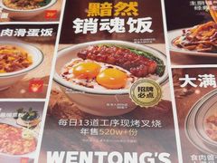 -文通冰室(东方宝泰店)