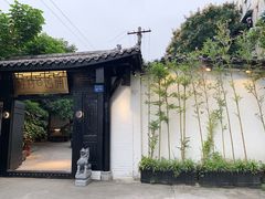 -浮何烤铺(桐梓林店)