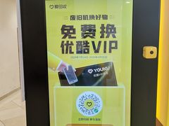 -爱回收(光启城店)